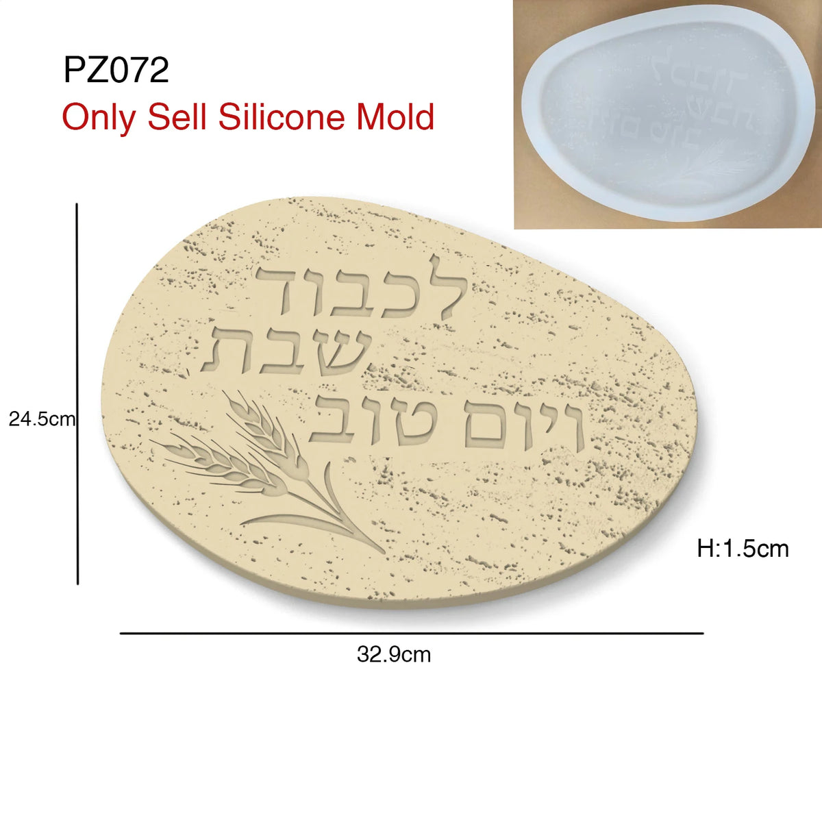 Silicone Mold Plate Mold Concrete Cement - Hebrew
