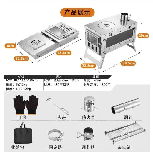 430 Stainless Steel Tent Stove Foldable Side Glass
