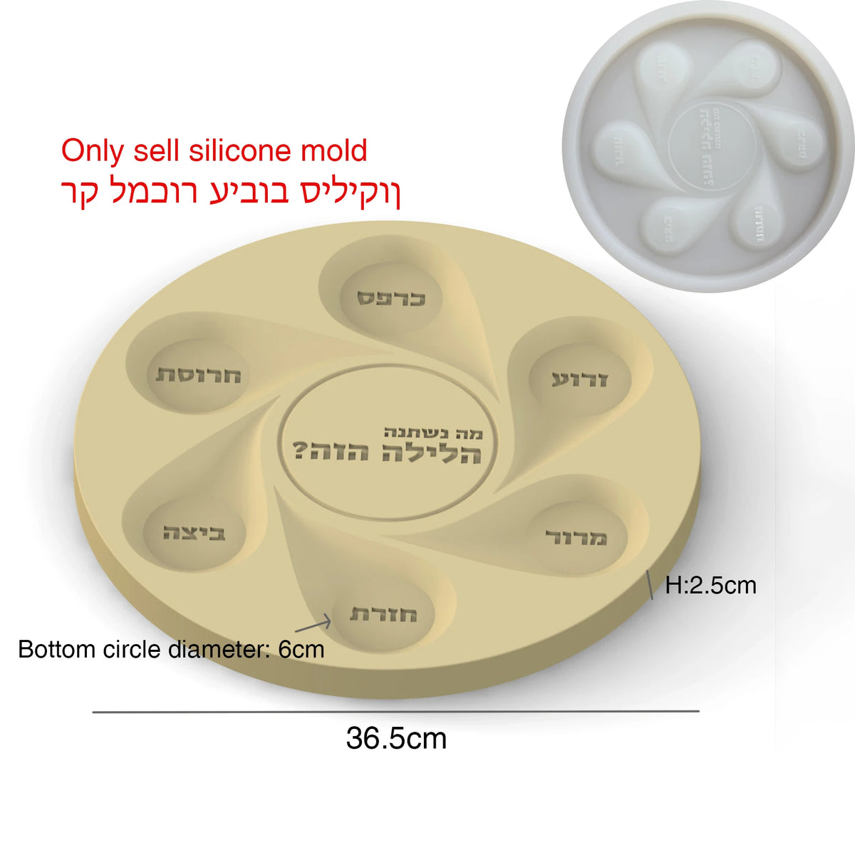 Silicone Mold Jewish Pesach Seder Plate-Reusable Cement Plaster