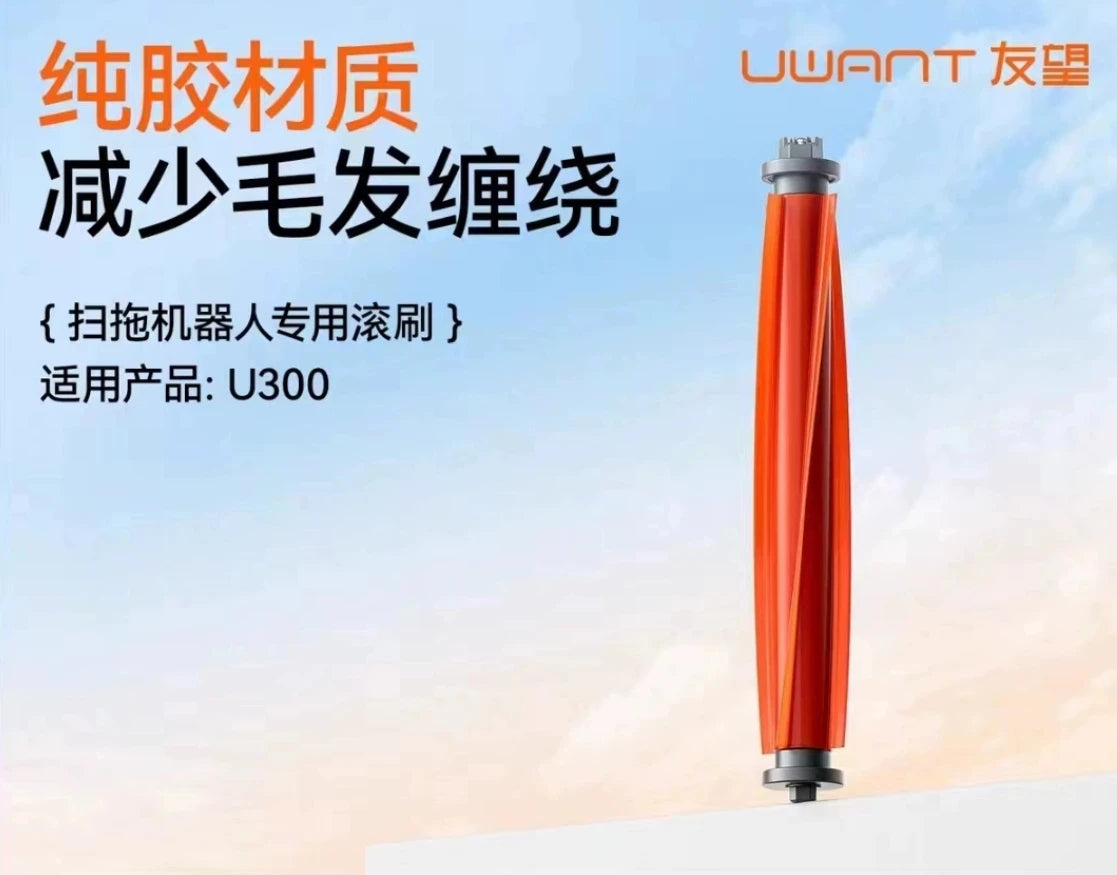 Uwant U300 Dust Bag/Mop/Handkerchief/Cleaning Tray/Sewage