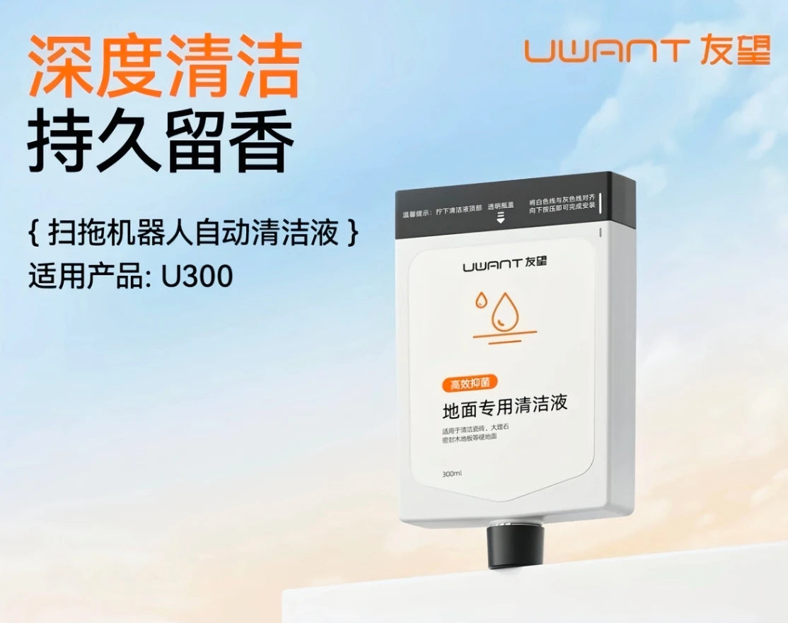 Uwant U300 Dust Bag/Mop/Handkerchief/Cleaning Tray/Sewage