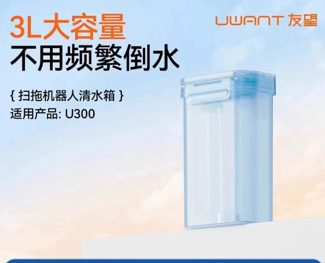 Uwant U300 Dust Bag/Mop/Handkerchief/Cleaning Tray/Sewage