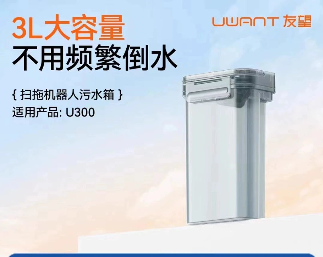 Uwant U300 Dust Bag/Mop/Handkerchief/Cleaning Tray/Sewage