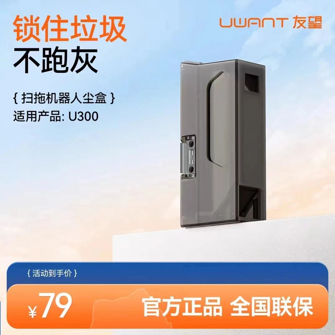Uwant U300 Dust Bag/Mop/Handkerchief/Cleaning Tray/Sewage