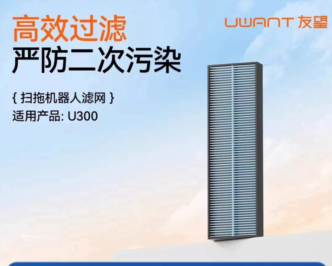 Uwant U300 Dust Bag/Mop/Handkerchief/Cleaning Tray/Sewage