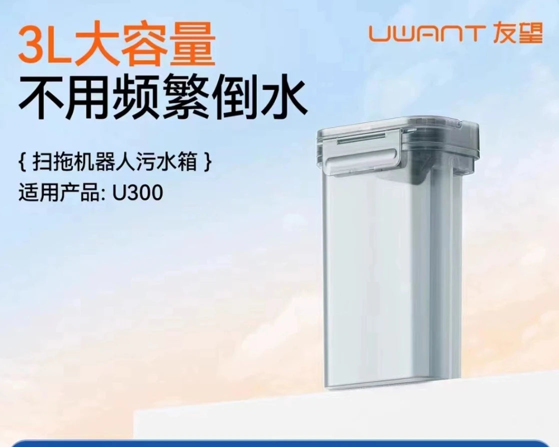 Uwant U300 Dust Bag/Mop/Handkerchief/Cleaning Tray/Sewage