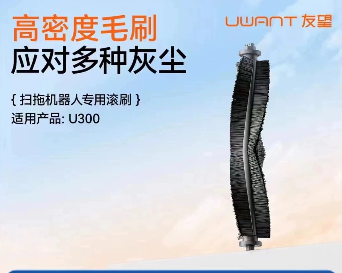 Uwant U300 Dust Bag/Mop/Handkerchief/Cleaning Tray/Sewage