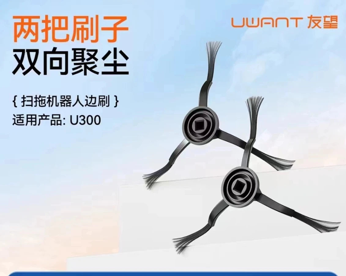 Uwant U300 Dust Bag/Mop/Handkerchief/Cleaning Tray/Sewage