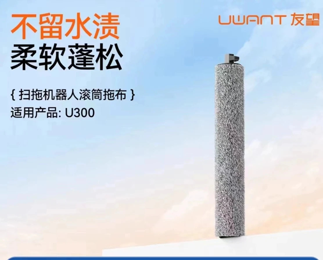 Uwant U300 Dust Bag/Mop/Handkerchief/Cleaning Tray/Sewage