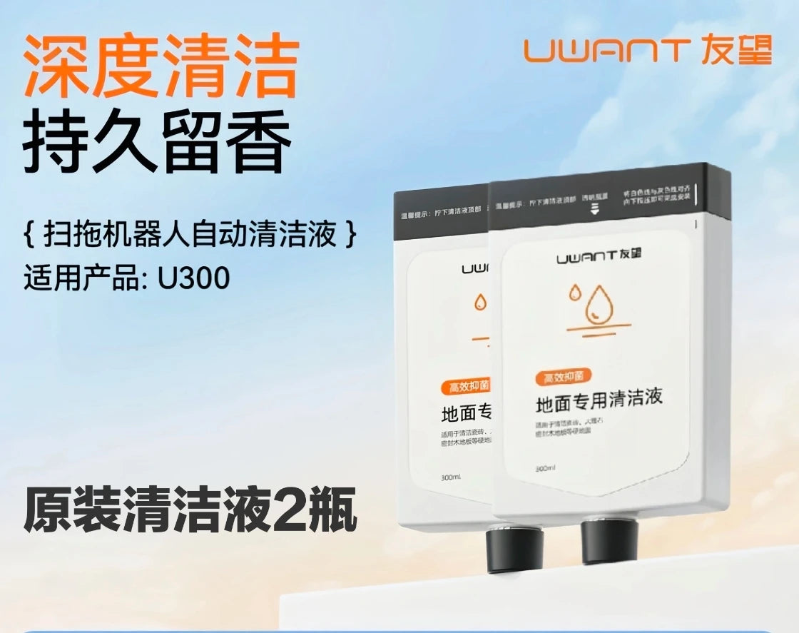 Uwant U300 Dust Bag/Mop/Handkerchief/Cleaning Tray/Sewage