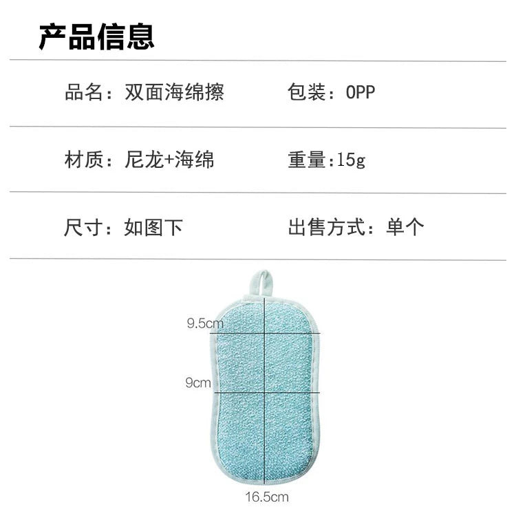 Sponge Rag Cleaning Cloth Washing Dishs Supplies Double
