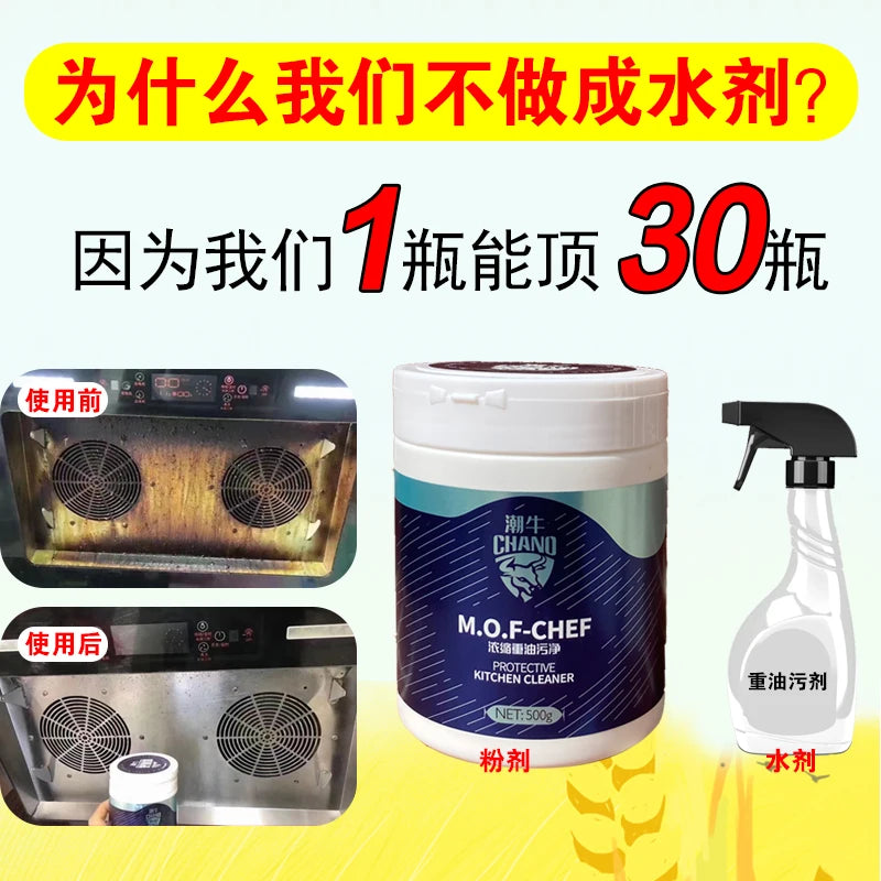 Heavy Duty Degreasing Powder Cleaner Concentrated Oil Stain