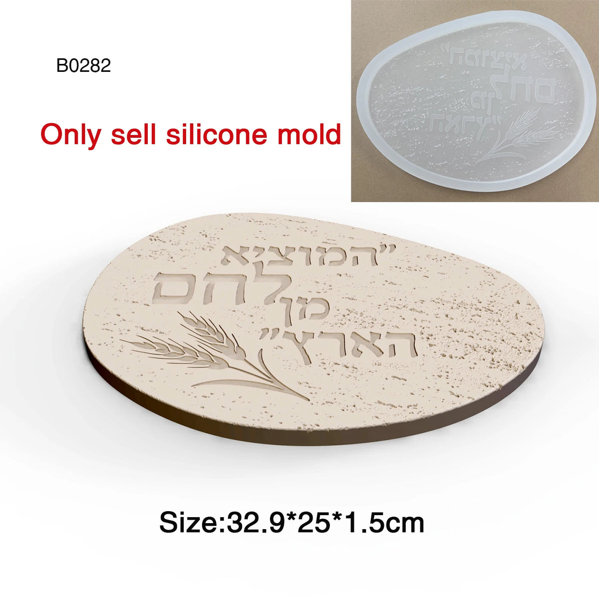 Silicone Mold Plate Mold Concrete Cement - Hebrew