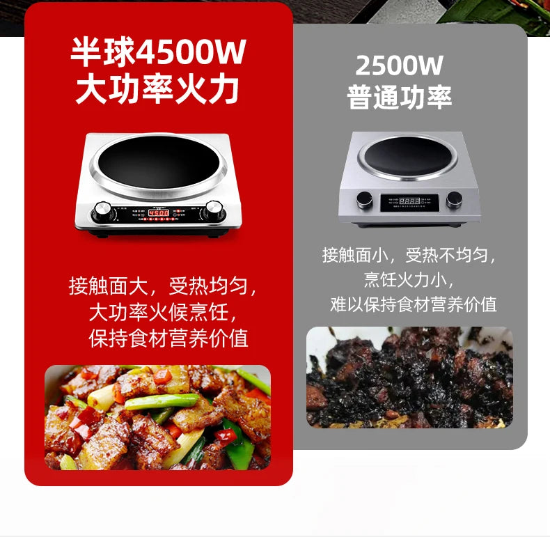 Concave Induction Cooker 4500w High Power Fierce Fire