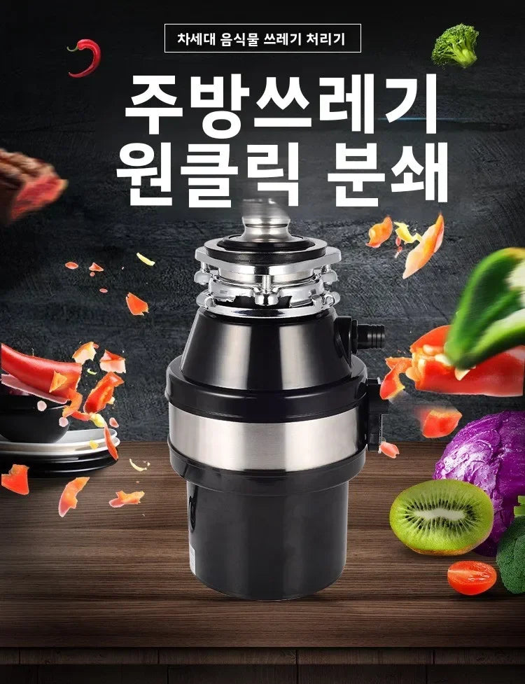 220v Food Waste Disposer Sink Garbage Grinder Waste