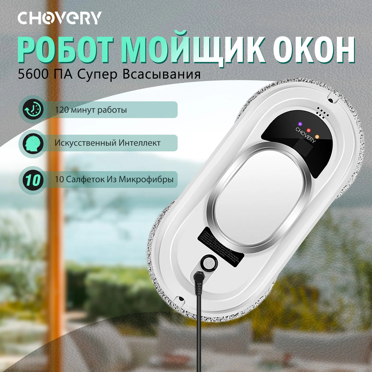 Chovery Robot Window Cleaner Window Cleaning Robot Smart