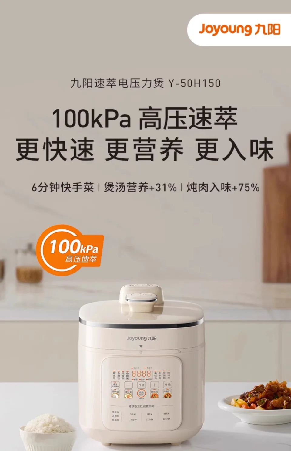 Joyoung Electric Pressure Cooker Large Capacity Coated Stainless