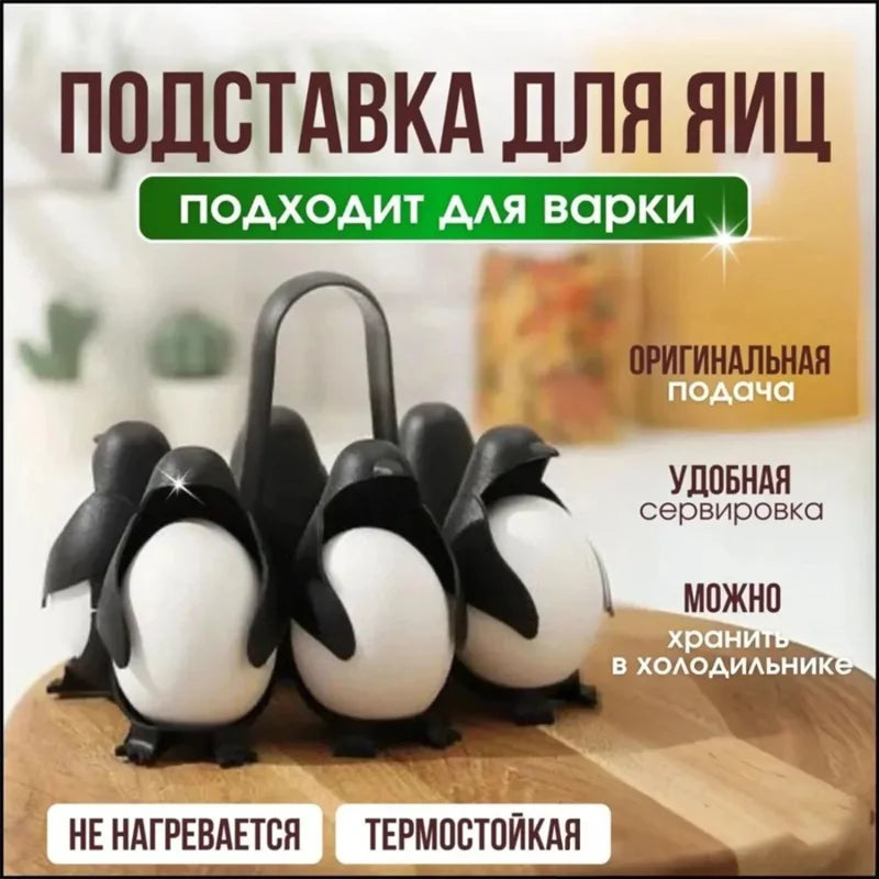Penguin Egg Steamer & Refrigerator Egg Holder 6pcs