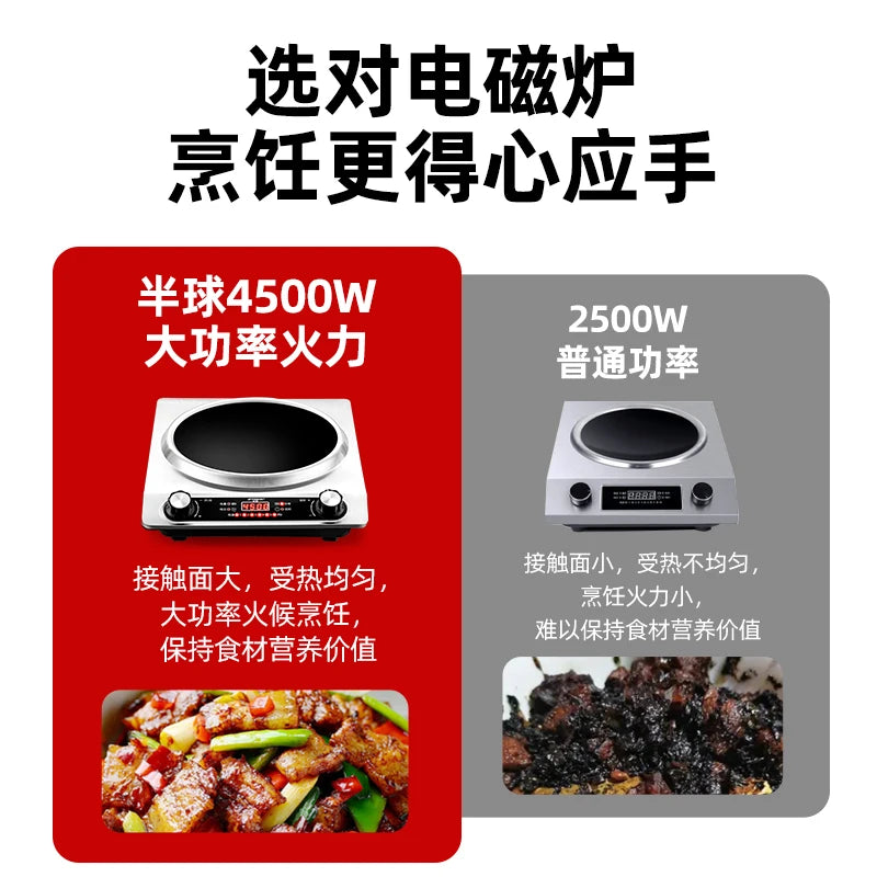 Concave Induction Cooker 4500w High Power Fierce Fire