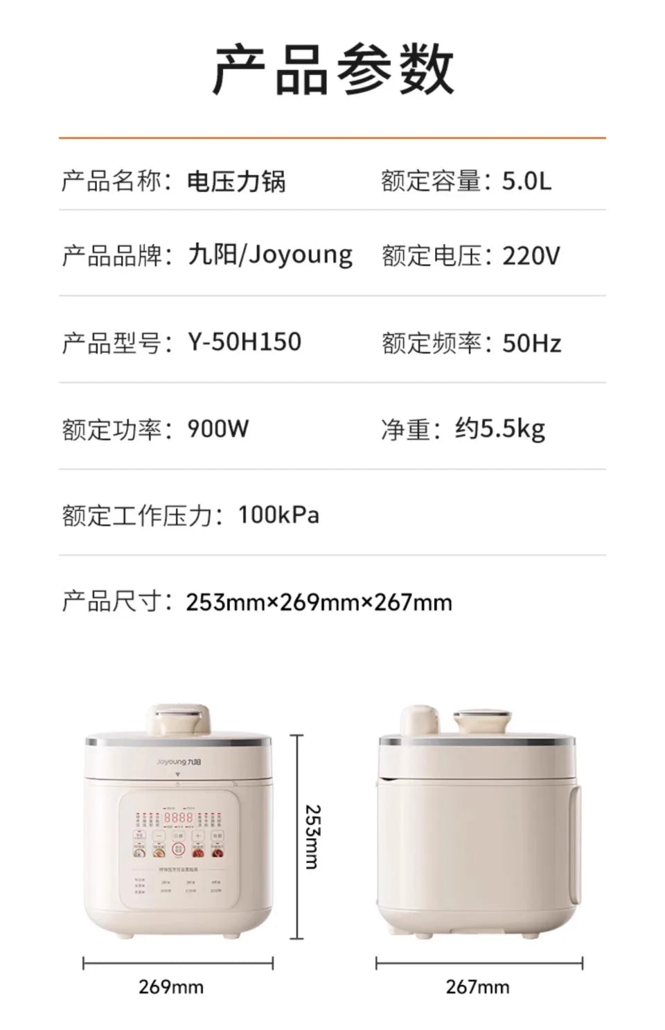 Joyoung Electric Pressure Cooker Large Capacity Coated Stainless