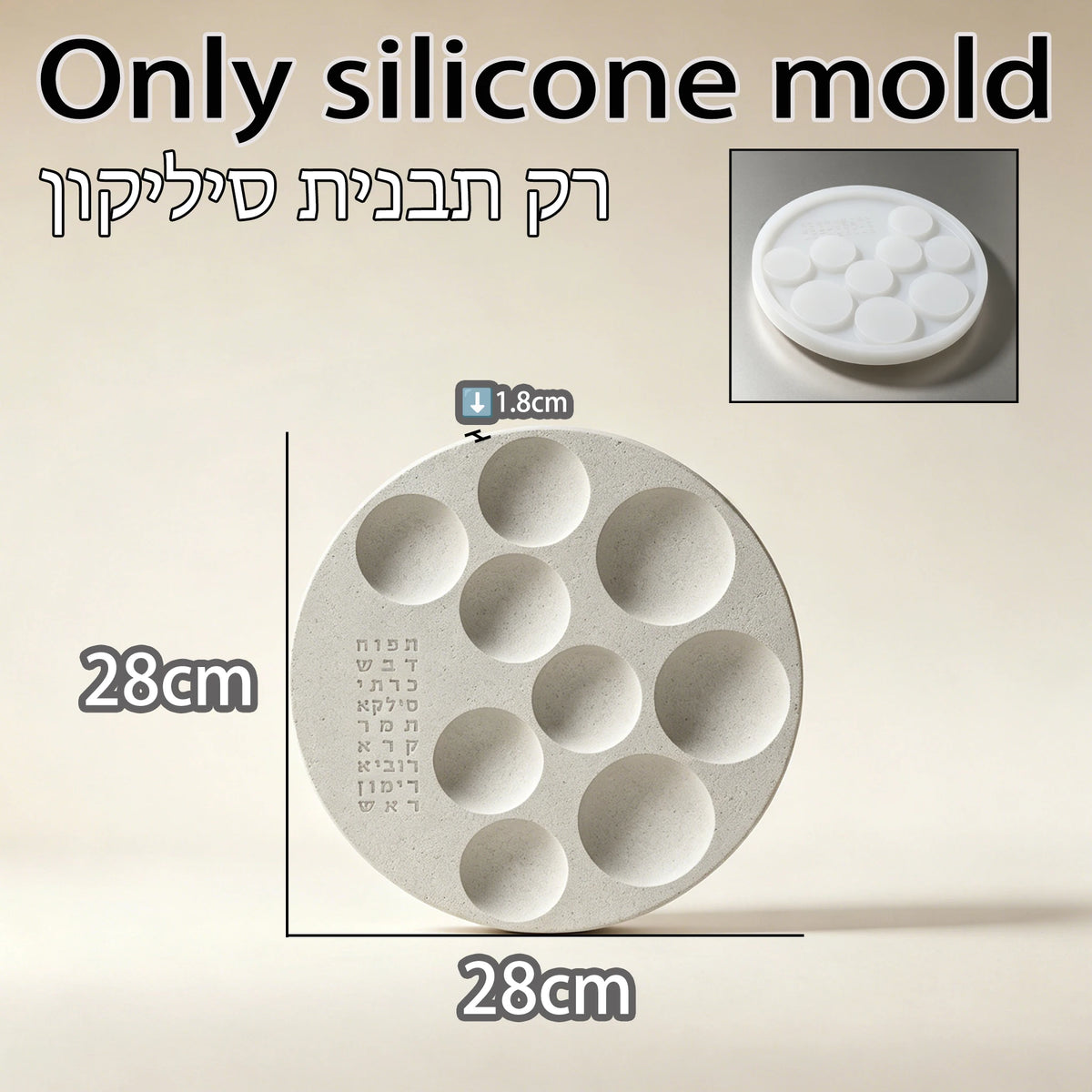 Rosh Hashanah Simanim Dish Silicone Mold Hebrew Alphabet