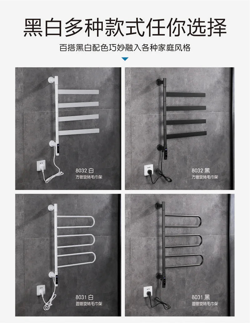 Electric Towel Holder Bathroom Heater Towel Rack Electric