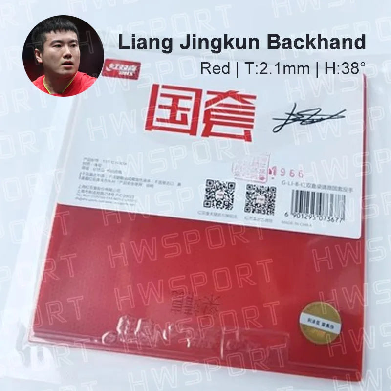 Dhs Neo Hurricane National Table Tennis Rubber Special