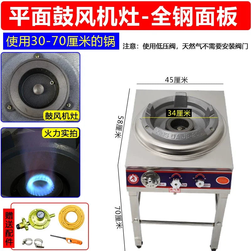 Stainless Steel Fierce Fire Stove Commercial Wok Gas