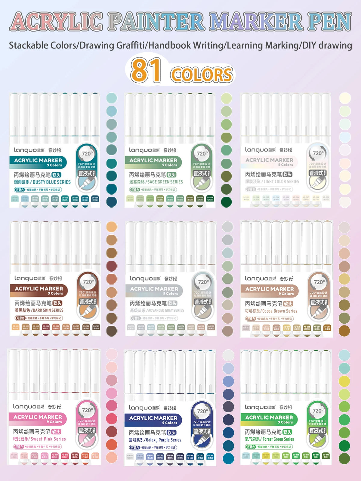 Languo 45-171 Colors Soft Brush Acrylic Marker Pen