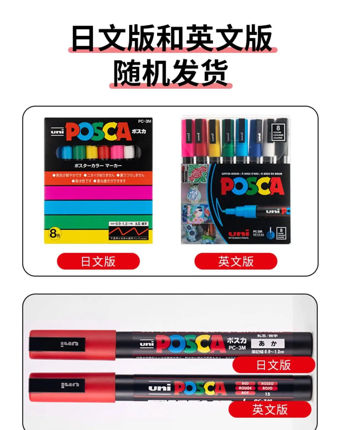 Uni Posca Full Marker Pen Storage Bag Pc-1m