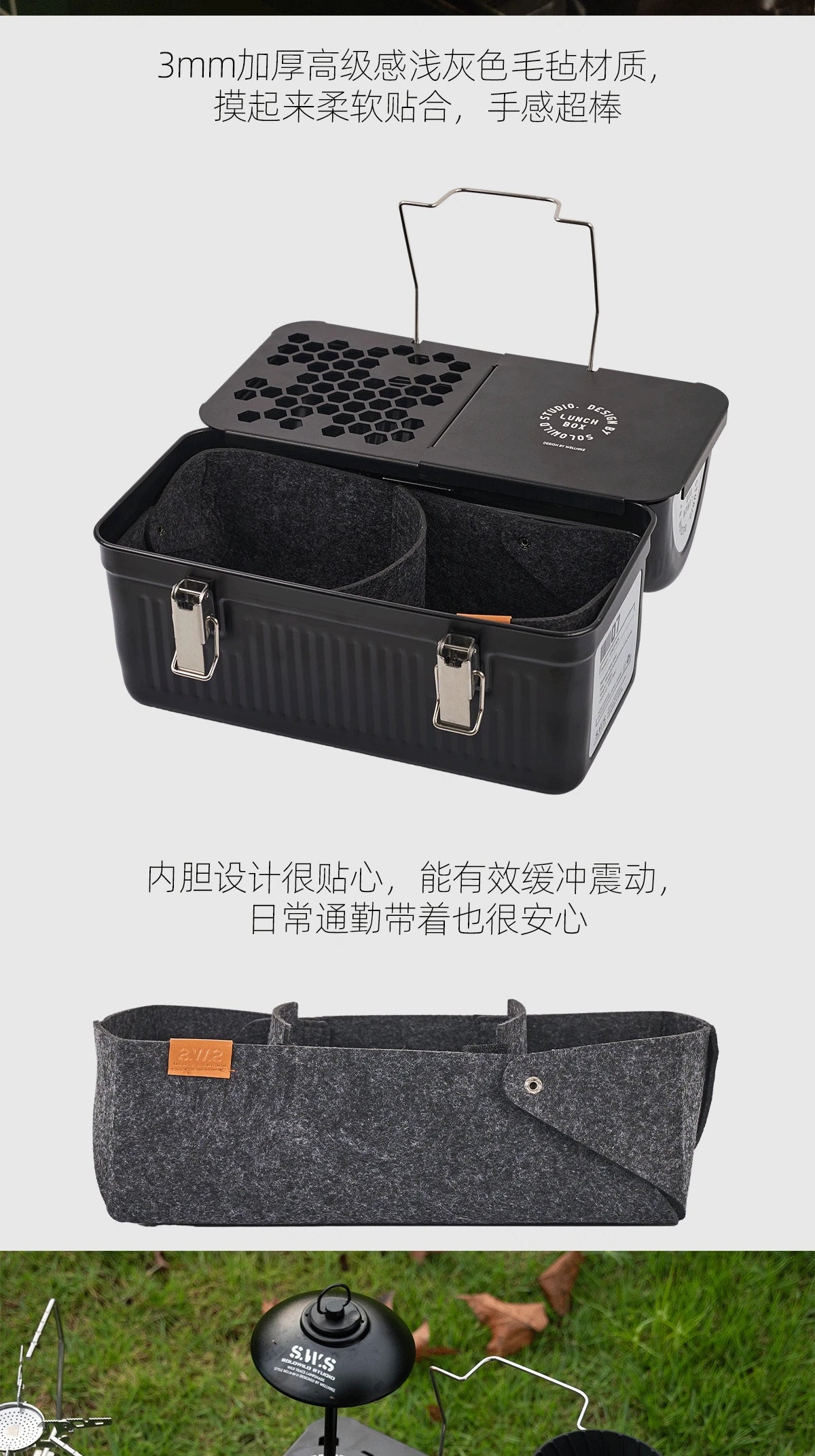 Wellhike- Outdoor Lunch Box Felt Lined Vintage Camping