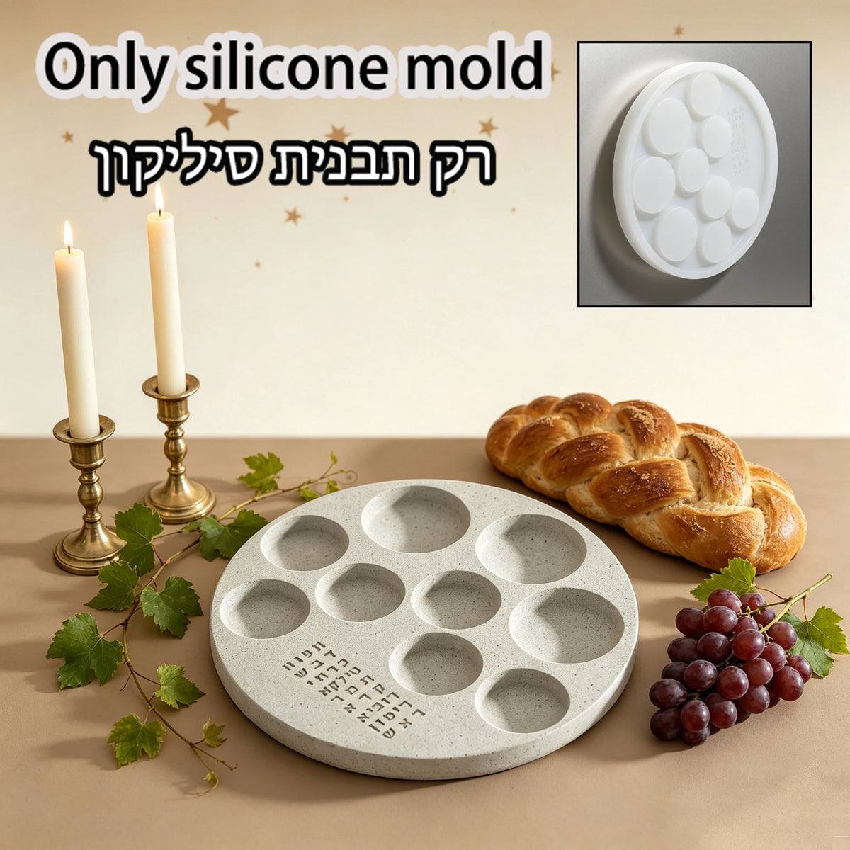 Rosh Hashanah Simanim Dish Silicone Mold Hebrew Alphabet