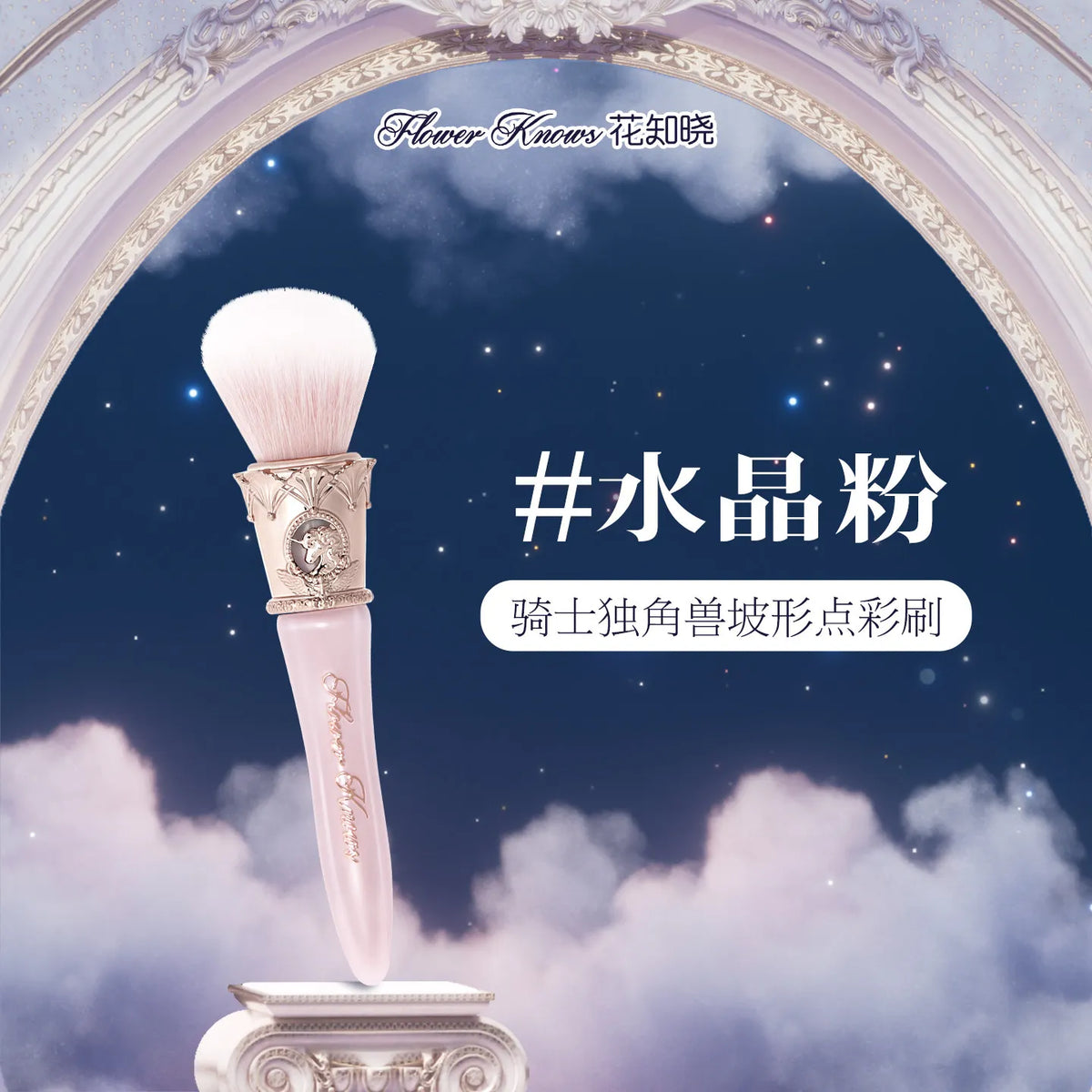 Luxury Crystal Flower Knows Blush Brush Ultra Soft