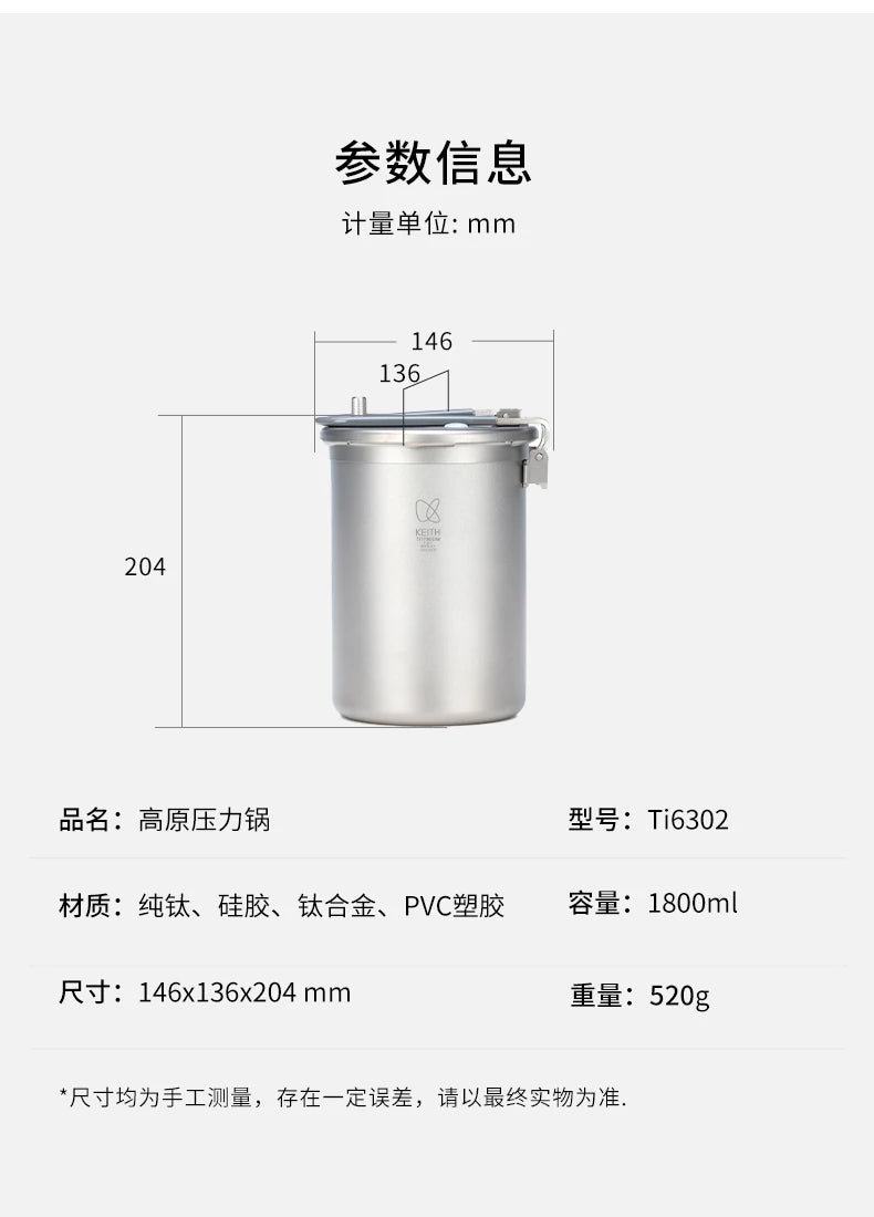 Keith Pure Titanium Outdoor Pressure Cooker Pot -