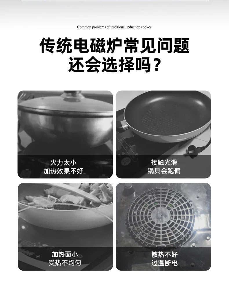 Concave Induction Cooker 4500w High Power Fierce Fire