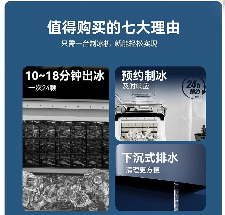 Small Square Ice Maker Antibacterial Ultra-Large Capacity Rapid