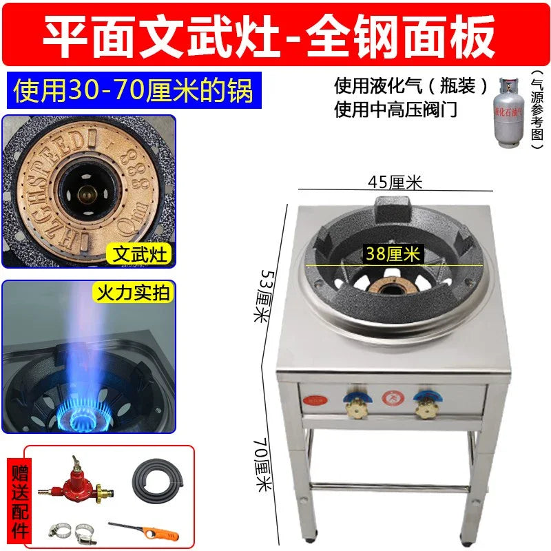 Stainless Steel Fierce Fire Stove Commercial Wok Gas