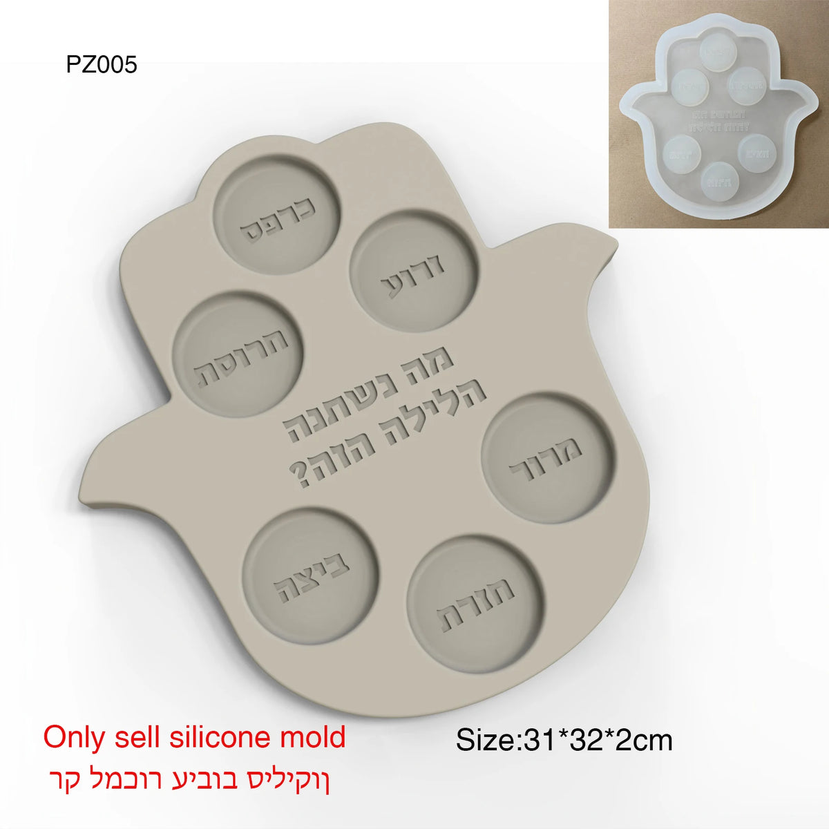 Silicone Mold Jewish Pesach Seder Plate-Reusable Cement Plaster