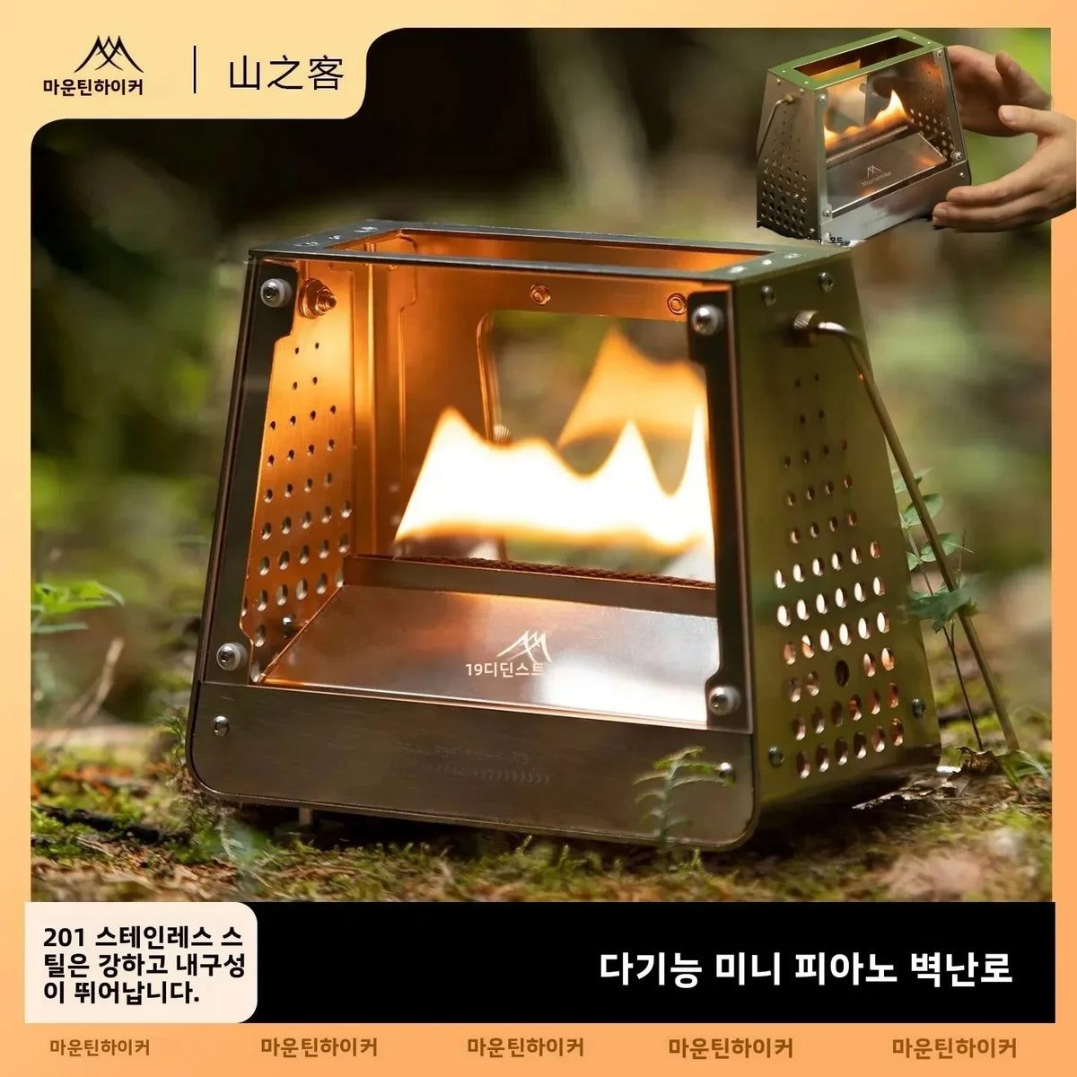 Mountainhiker Lightweight Mini Fire Stove Outdoor Camping