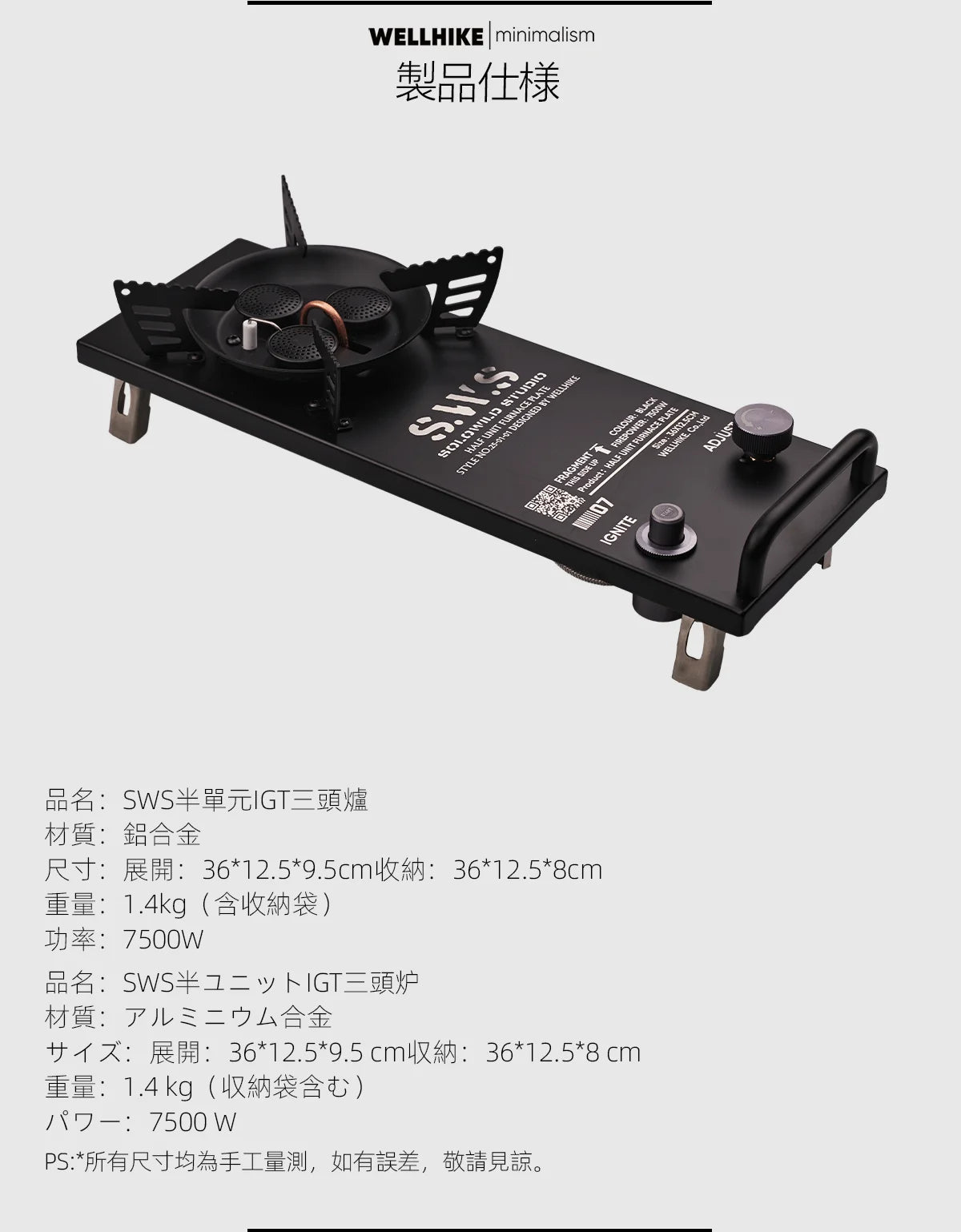 Wellhike Outdoor Sws Half-Unit Igt 3-Burner Stove 7500w