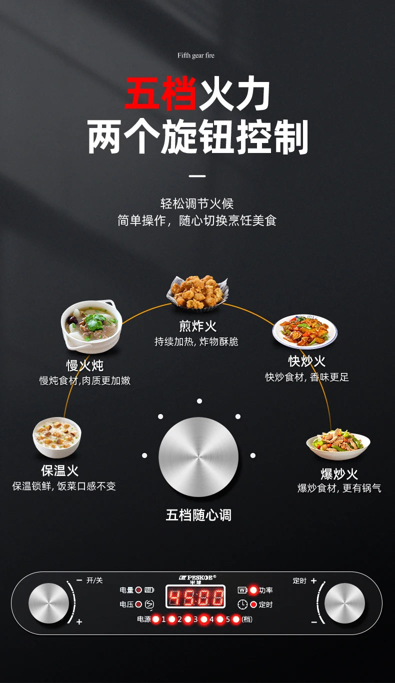 Concave Induction Cooker 4500w High Power Fierce Fire