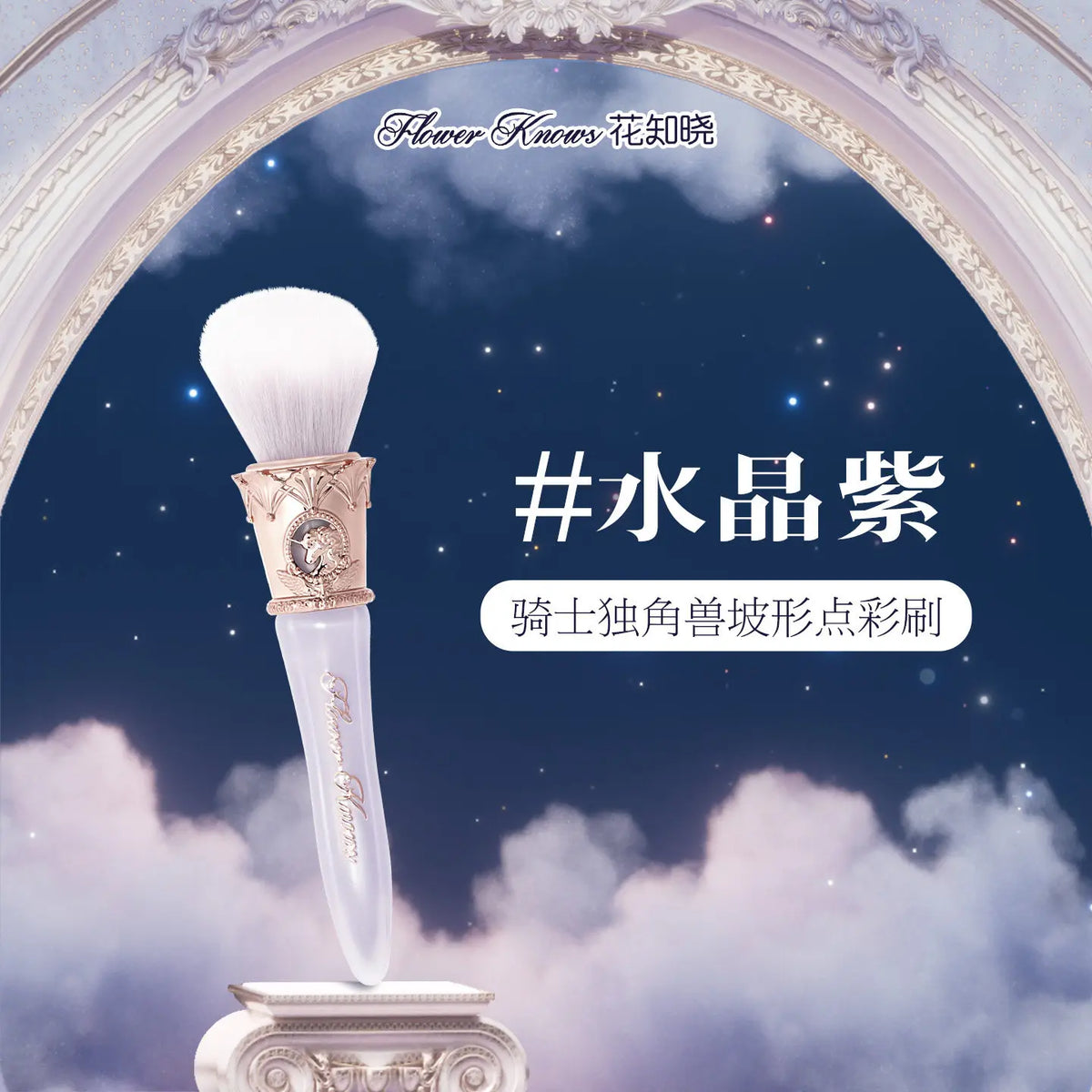 Luxury Crystal Flower Knows Blush Brush Ultra Soft