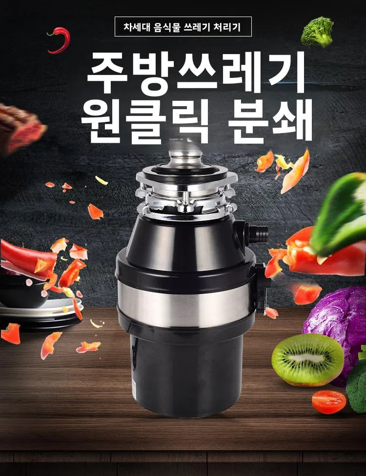 220v Food Waste Disposer Sink Garbage Grinder Waste