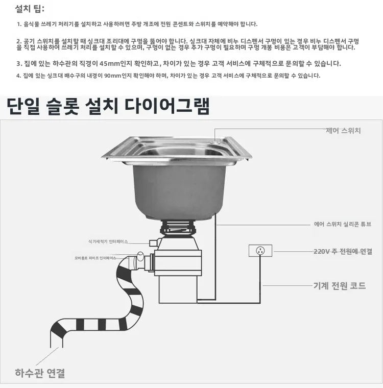 220v Food Waste Disposer Sink Garbage Grinder Waste