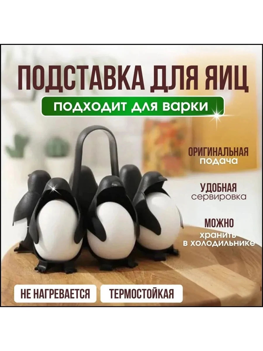 Penguin Egg Steamer & Refrigerator Egg Holder 6pcs