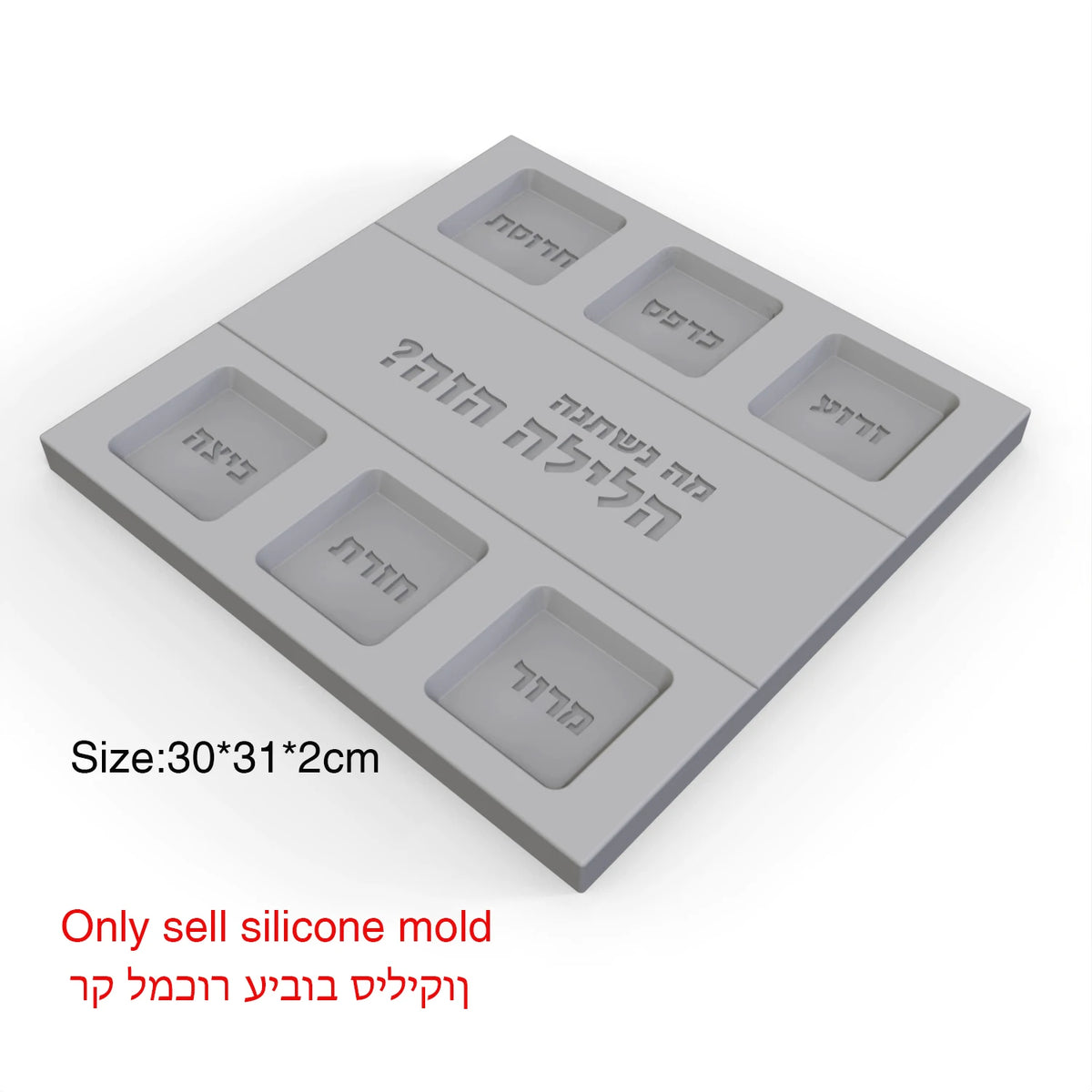 Silicone Mold Jewish Pesach Seder Plate-Reusable Cement Plaster