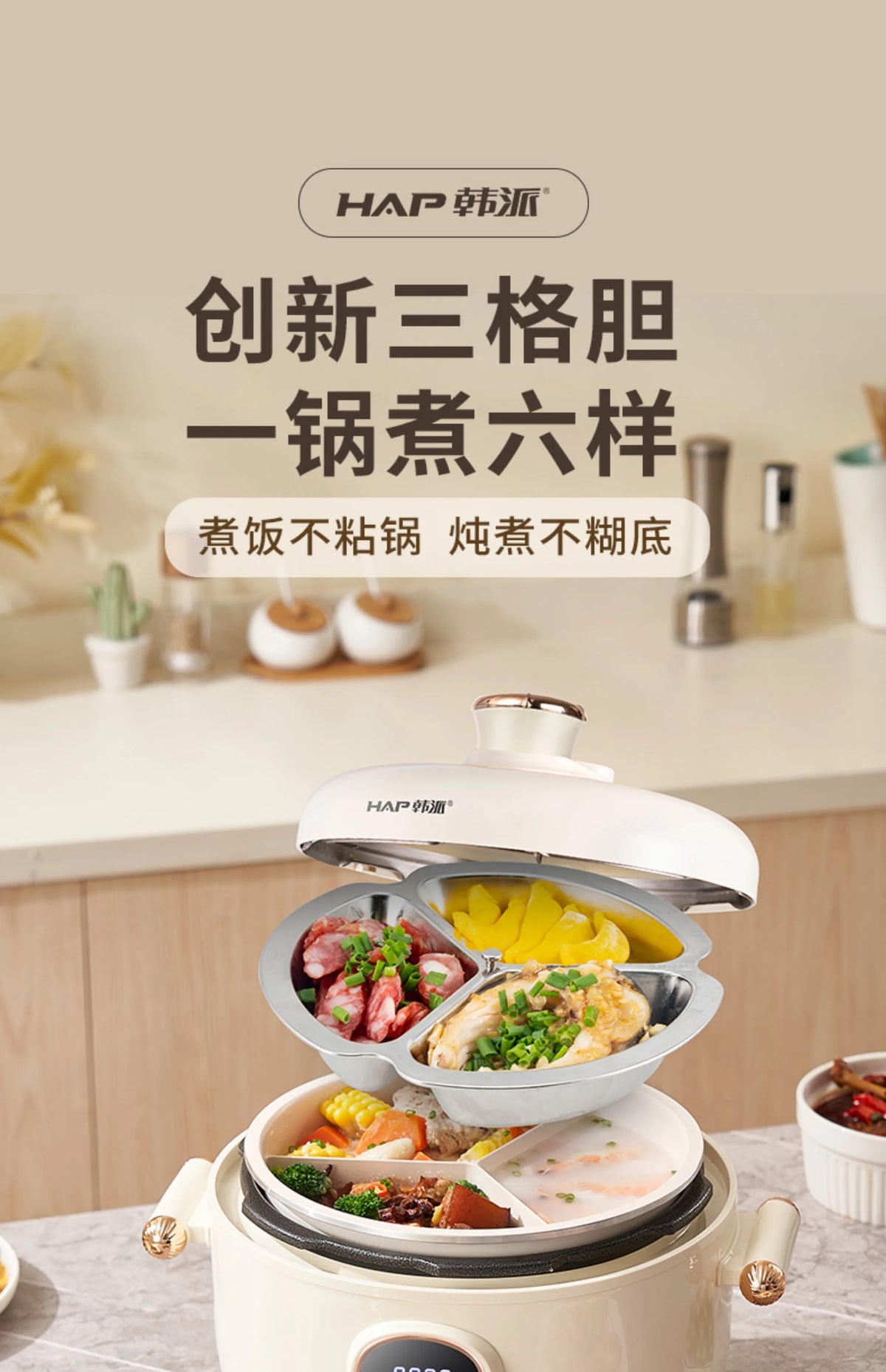 Rice Cooker Three-Compartment Inner Pot Electric Pressure Cooker