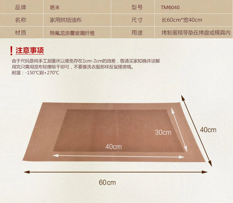 Anti Stick Baking Oilcloth Teflon High Temperature Resistance
