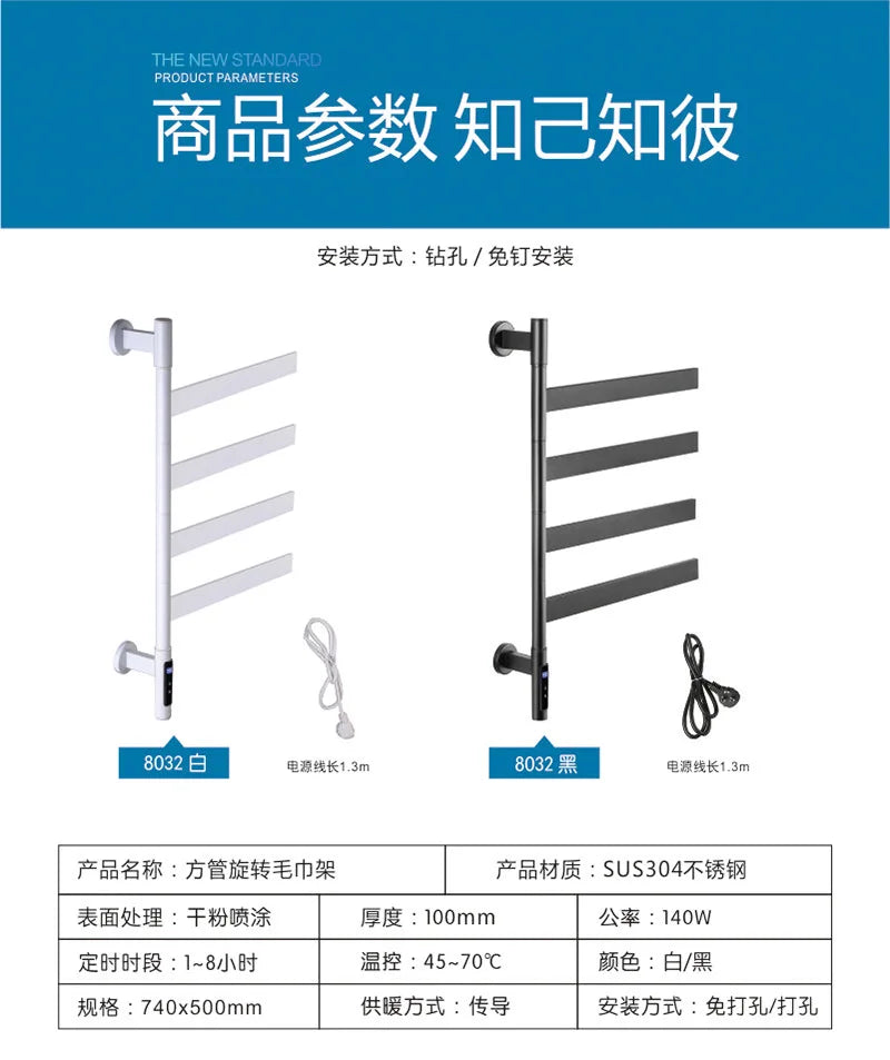 Electric Towel Holder Bathroom Heater Towel Rack Electric