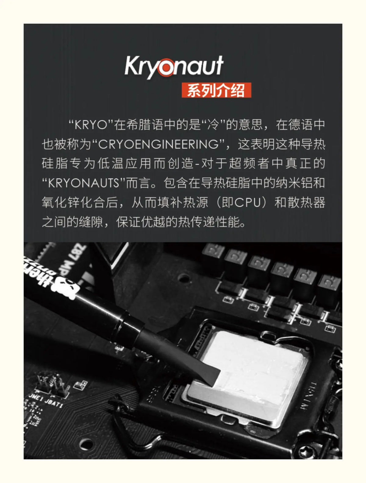 Thermal Grizzly Thermal Paste 12 5w/Mk High Performance